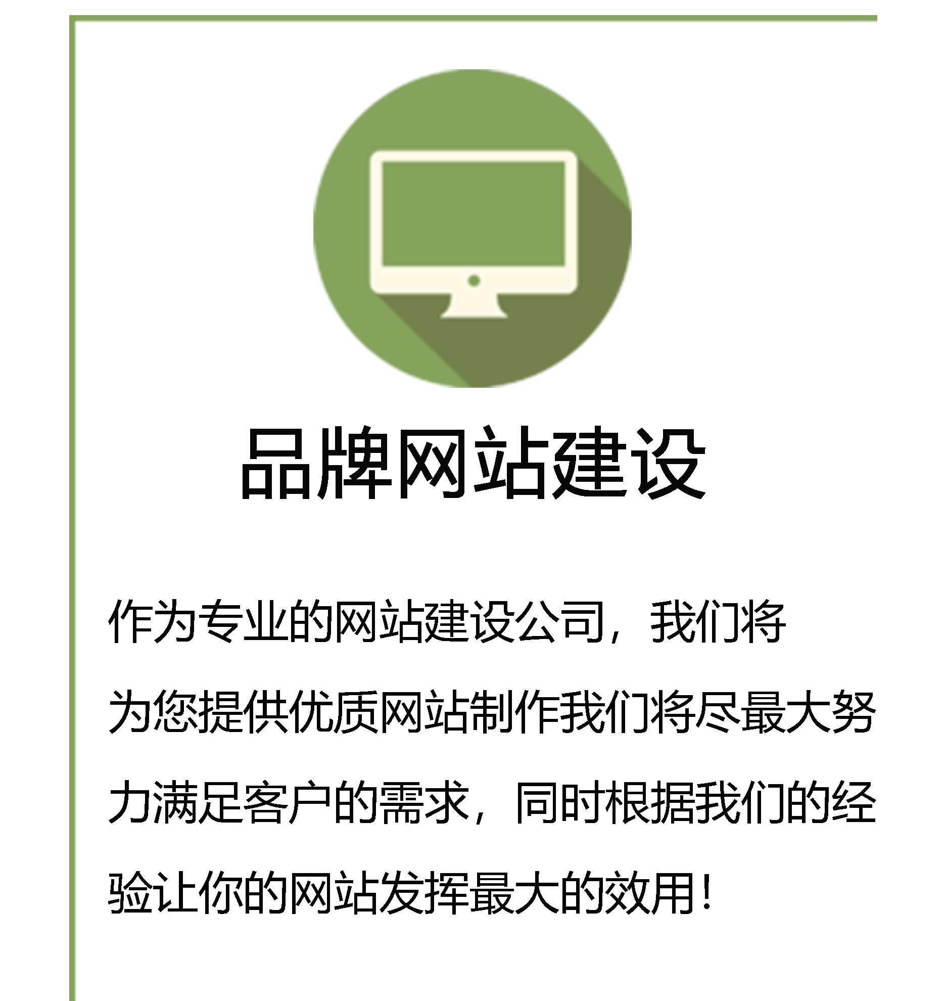 品牌网站建设