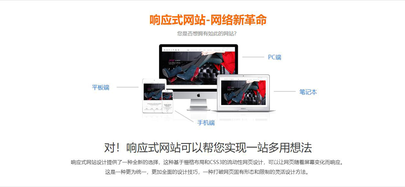 响应式网站建设(图2)